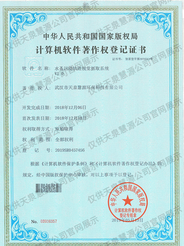 水蚤運(yùn)動軌跡視覺抓取系統(tǒng)